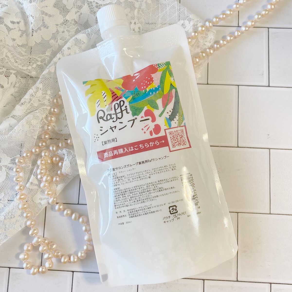 Raffi シャンプー / トリートメント/Raffi(ラフィー)/市販シャンプーを使ったクチコミ(2枚目)