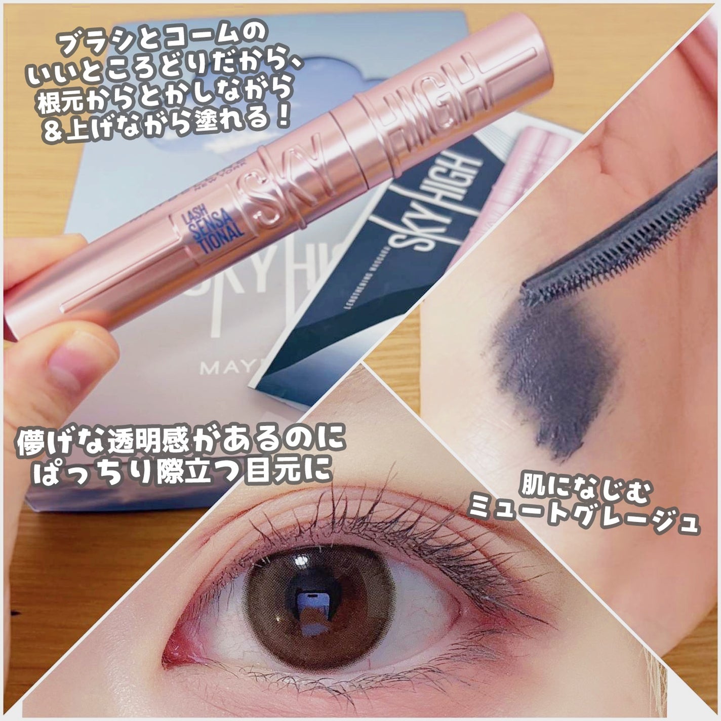 スカイハイ/MAYBELLINE NEW YORK/マスカラを使ったクチコミ(2枚目)
