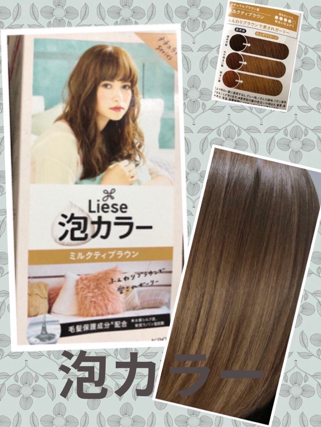 泡カラー 髪色もどし/リーゼ/ヘアカラーを使ったクチコミ(1枚目)