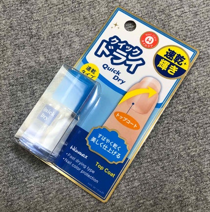 ウィンマックス クイックドライ トップコート/DAISO/ネイルトップコートを使ったクチコミ(1枚目)