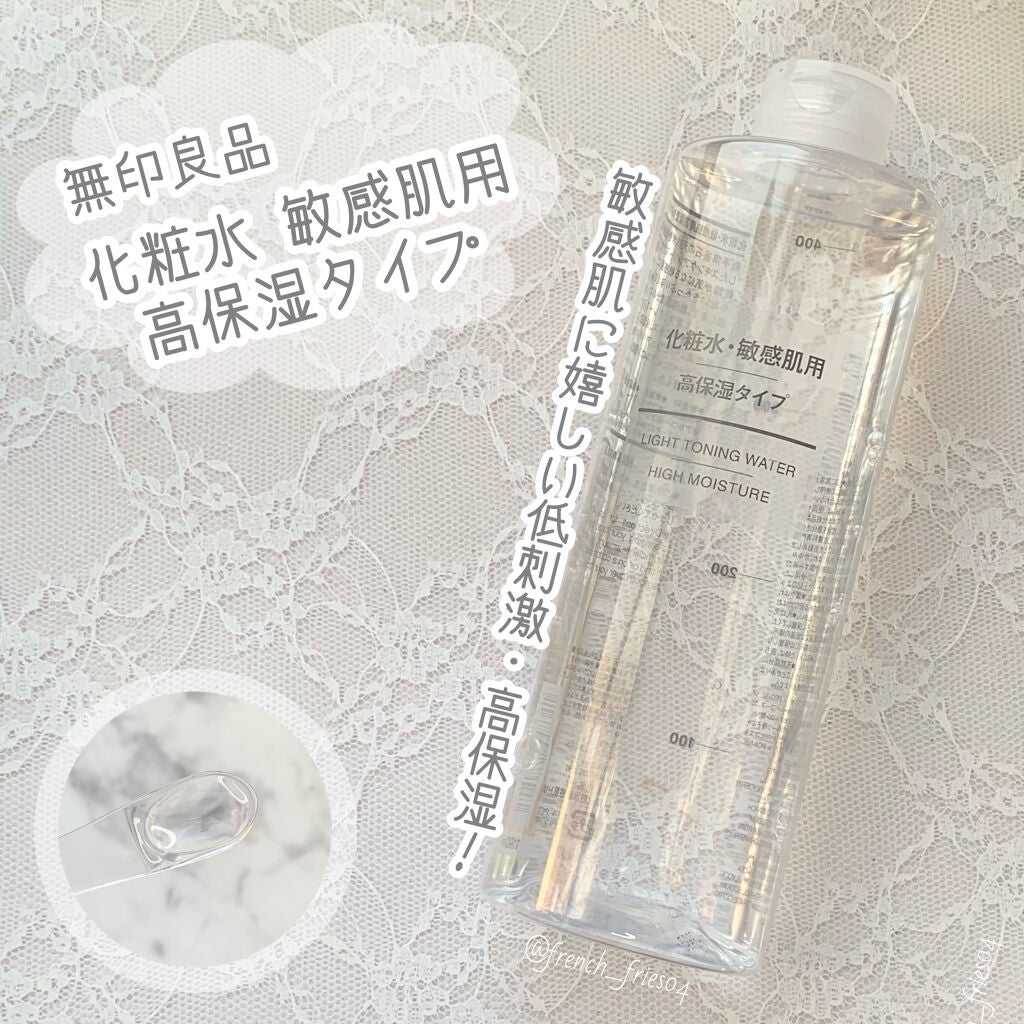 化粧水・敏感肌用・高保湿タイプ/無印良品/化粧水を使ったクチコミ(1枚目)