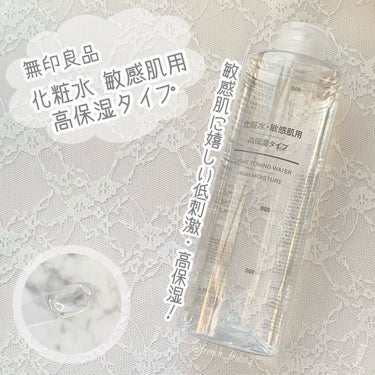 化粧水・敏感肌用・高保湿タイプ 50ml/無印良品/化粧水を使ったクチコミ（1枚目）