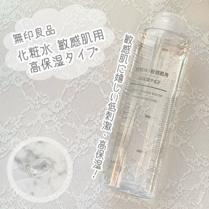 化粧水・敏感肌用・高保湿タイプ/無印良品/化粧水を使ったクチコミ(1枚目)