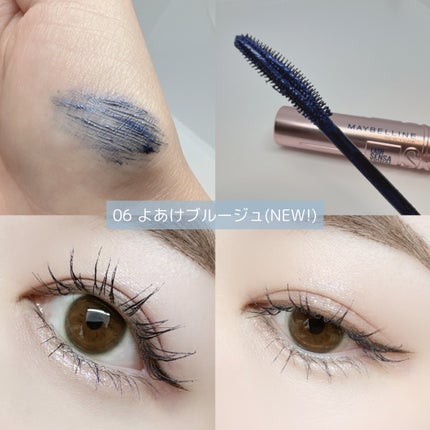 スカイハイ/MAYBELLINE NEW YORK/マスカラを使ったクチコミ(2枚目)