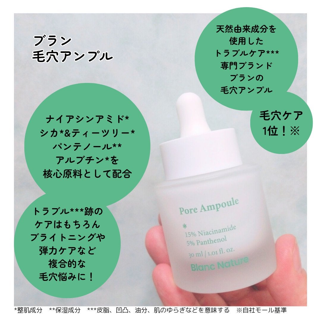 毛穴アンプル/ブラン/美容液を使ったクチコミ(2枚目)