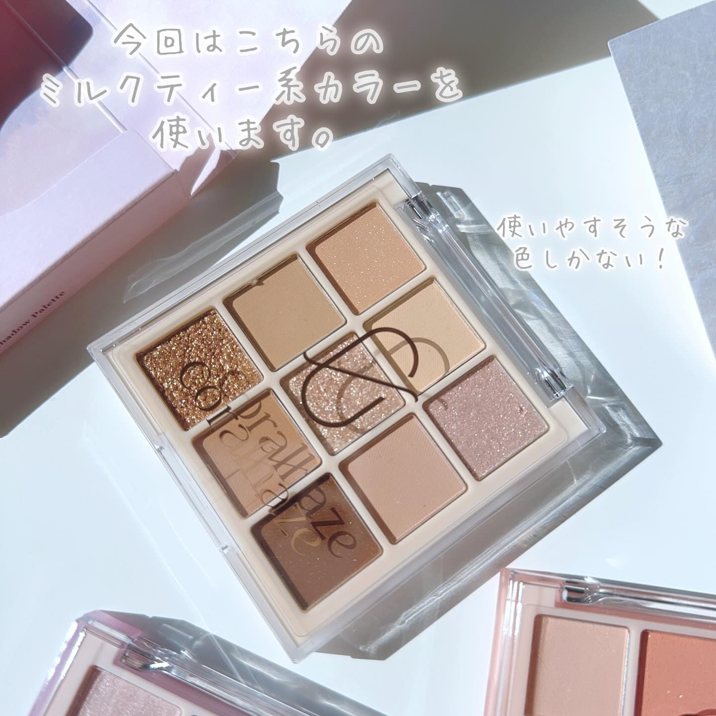 ムードブレンディングシャドウパレット/Coralhaze/アイシャドウパレットを使ったクチコミ（3枚目）