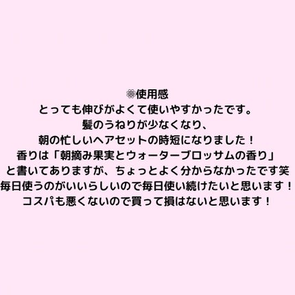 スーパーリッチシャイン ストレートビューティー うねりケアトリートメント/LUX/洗い流すヘアトリートメントを使ったクチコミ(2枚目)