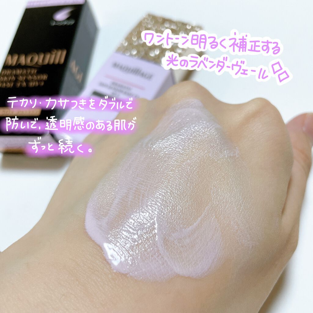 ドラマティックスキンセンサーベース EX/マキアージュ/化粧下地を使ったクチコミ(3枚目)