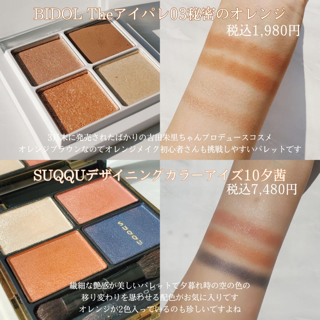 ダブルヴェール アイズ/Visée/アイシャドウパレットを使ったクチコミ（3枚目）