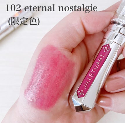 ジルスチュアート タイムレスグロウ ルージュティント 102(限定)eternal nostalgie/JILL STUART/リップティントを使ったクチコミ(3枚目)