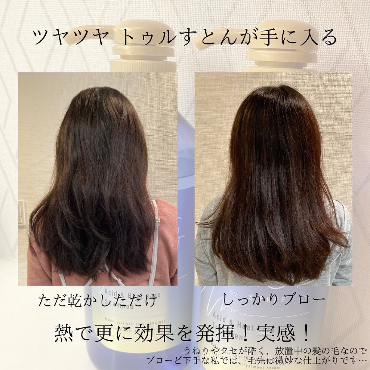 酸熱TRシャンプー/酸熱トリートメント/TRUEST/市販シャンプーを使ったクチコミ(4枚目)