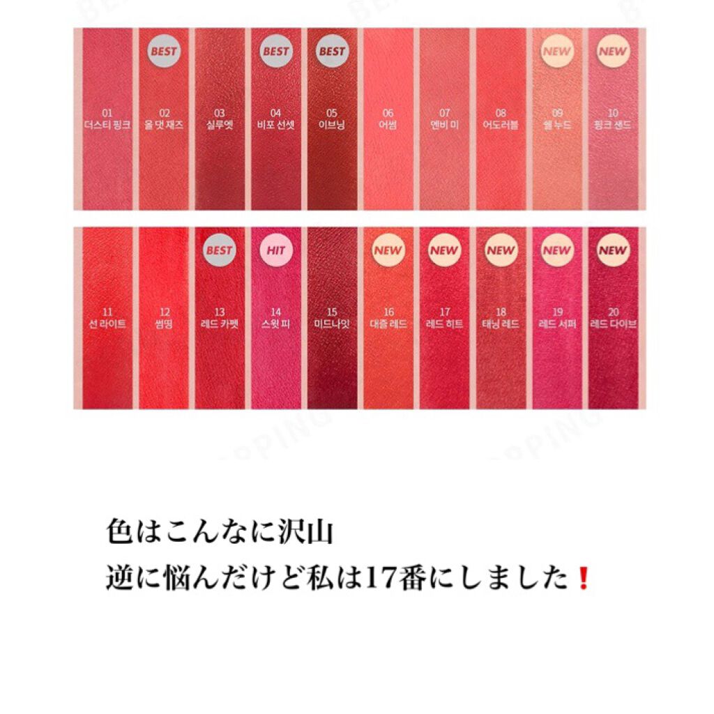 ゼロマットリップスティック/rom&nd/口紅を使ったクチコミ(2枚目)