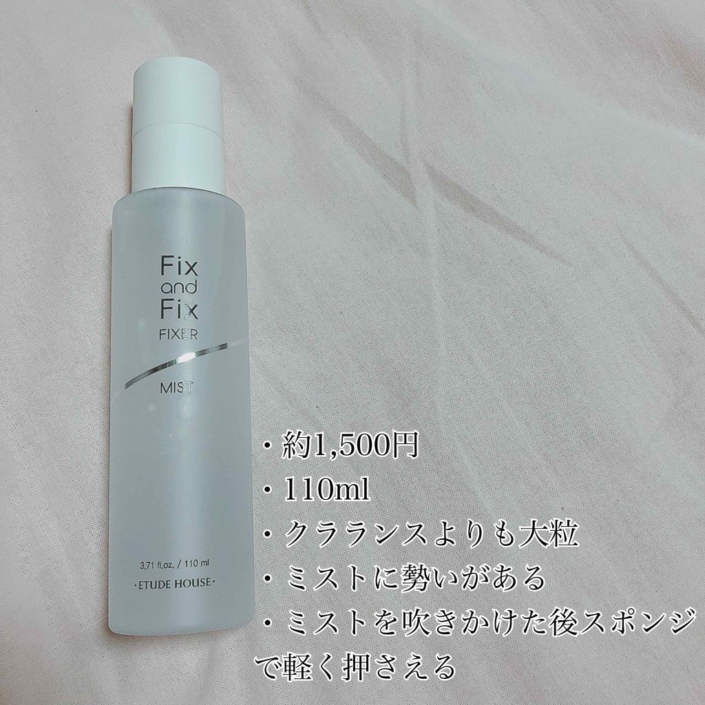 フィックス メイクアップ/CLARINS/ミスト状化粧水を使ったクチコミ(3枚目)