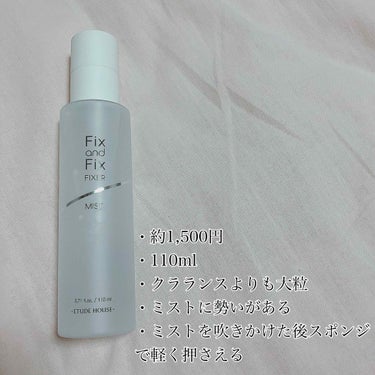 フィックス メイクアップ/CLARINS/ミスト状化粧水を使ったクチコミ（3枚目）