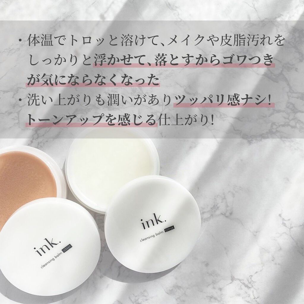 クレンジングバーム/ink./クレンジングバームを使ったクチコミ（3枚目）