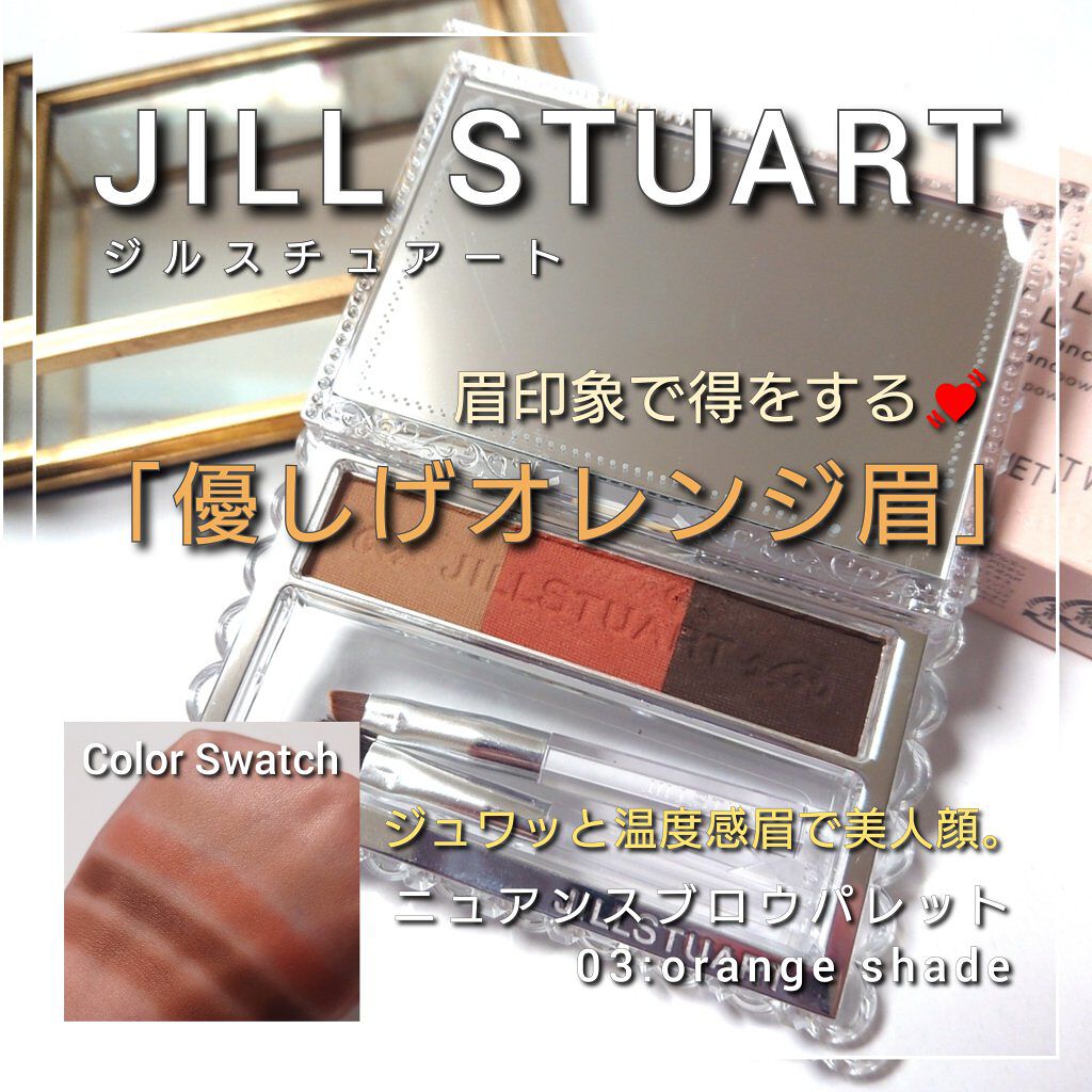 ジルスチュアート ニュアンスブロウパレット/JILL STUART/パウダーアイブロウを使ったクチコミ（1枚目）