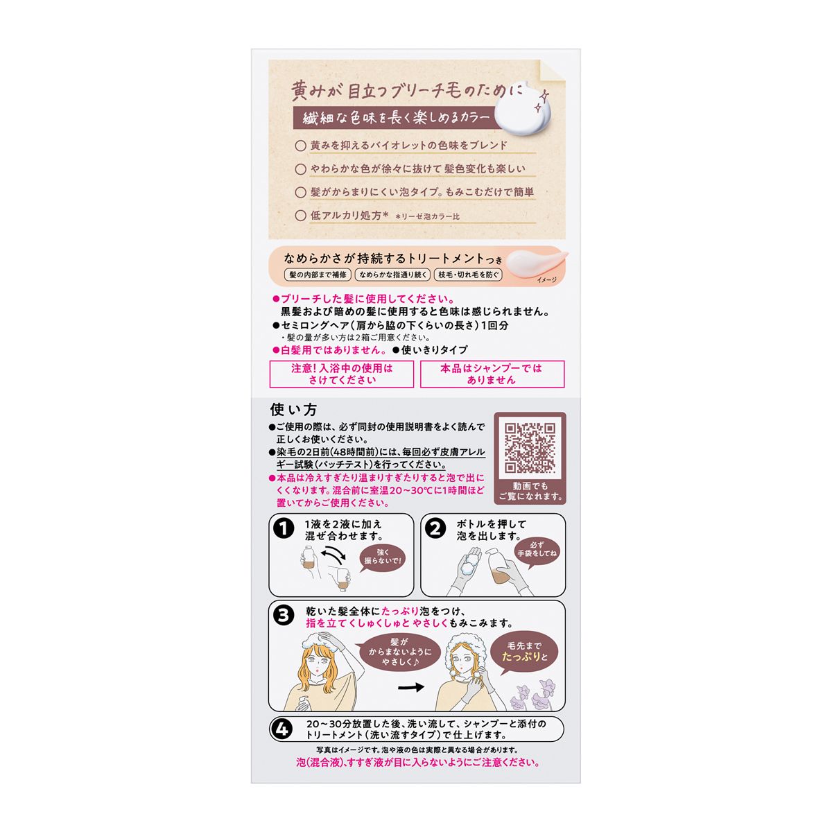 リーゼ ブリーチオンカラー スイートピーグレージュ 108ml