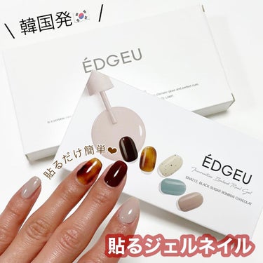 EDGEU ジェルネイルシール/EDGEU/ネイルシールを使ったクチコミ（1枚目）