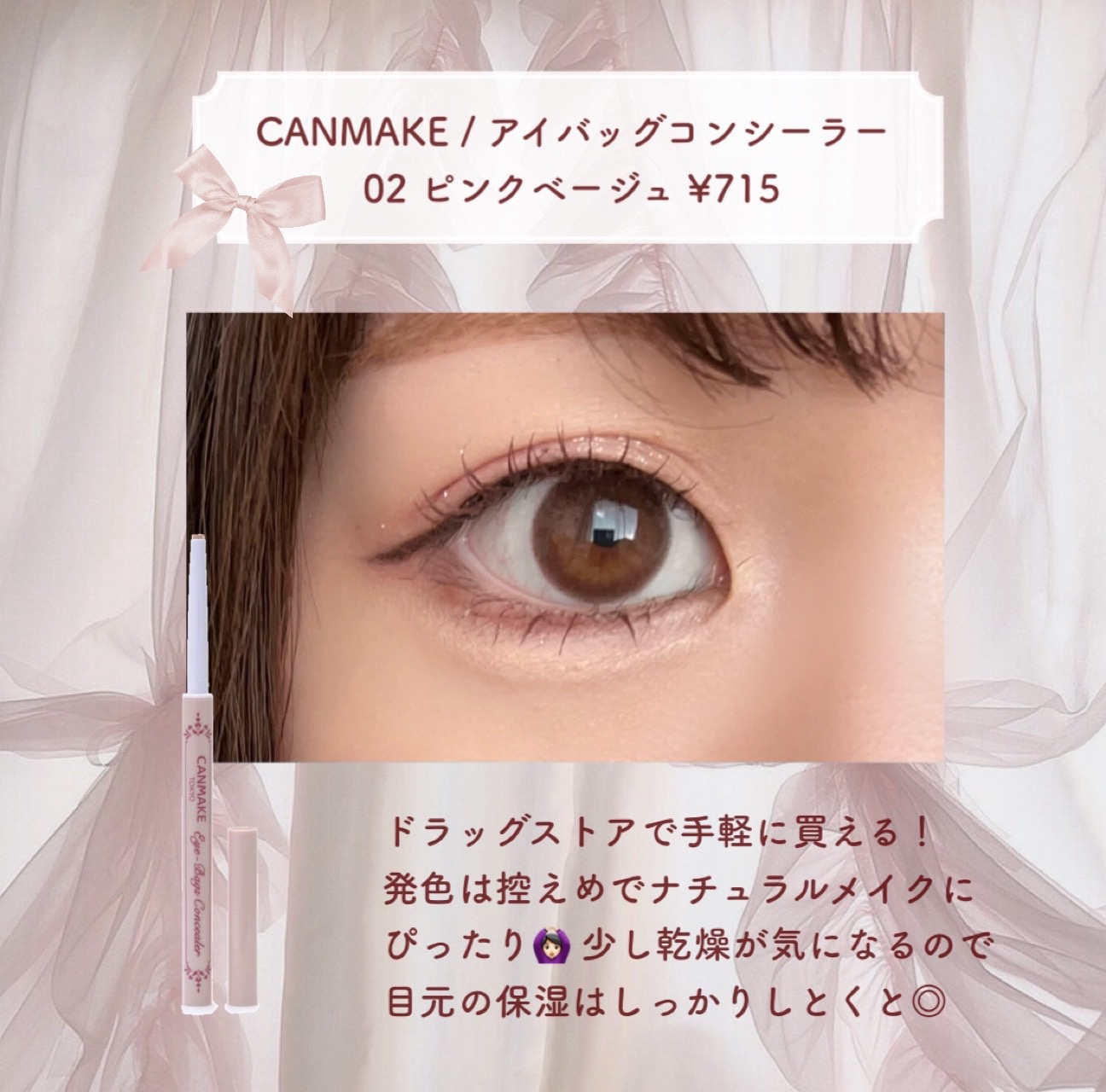 カラーミキシングコンシーラー/キャンメイク/パレットコンシーラーを使ったクチコミ（3枚目）