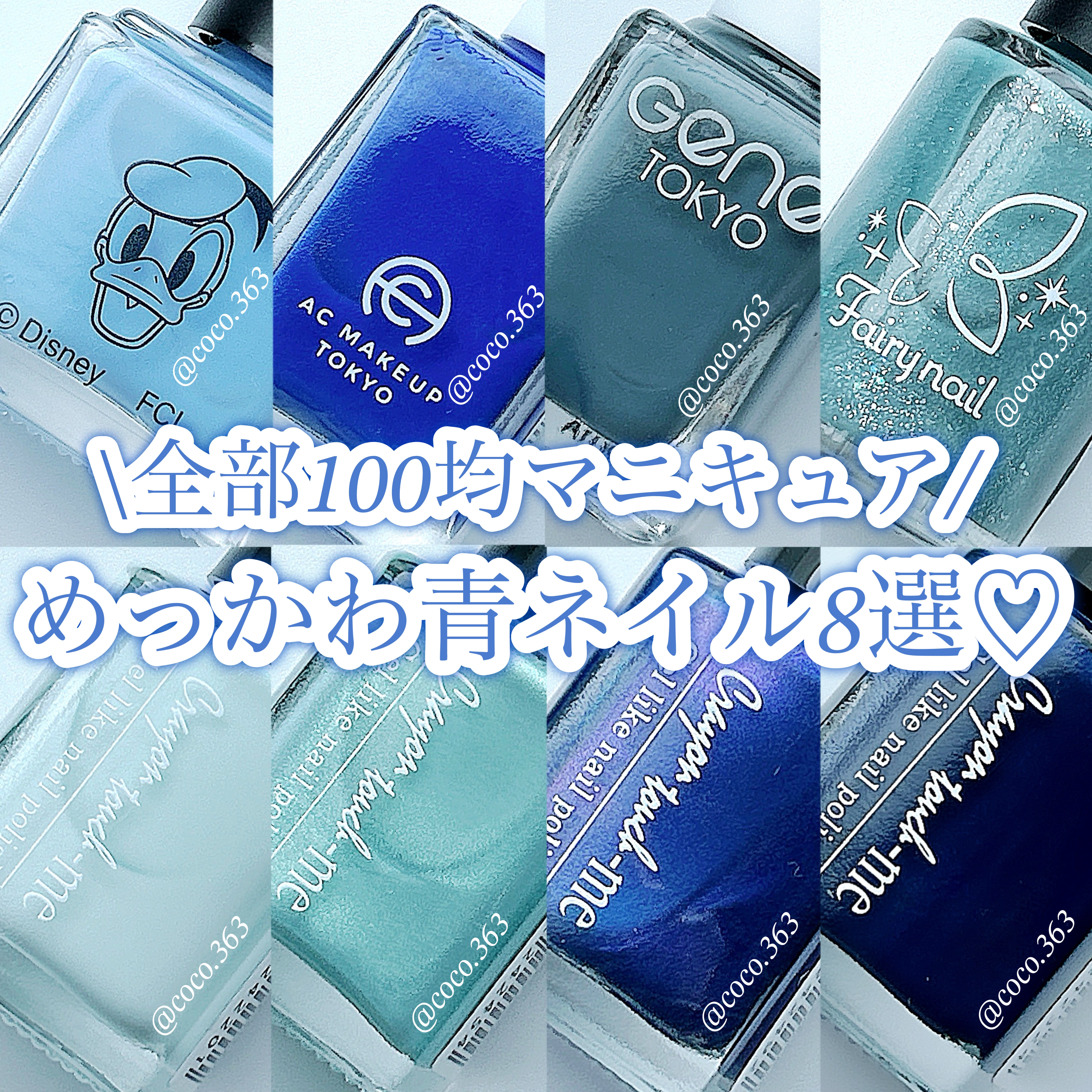 gene TOKYO ネイル/DAISO/マニキュアを使ったクチコミ（1枚目）