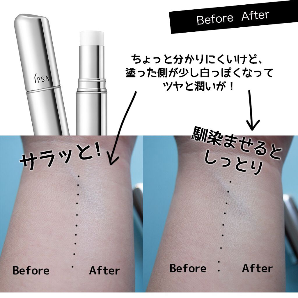 ザ・タイムR デイエッセンススティック/IPSA/美容液を使ったクチコミ（3枚目）