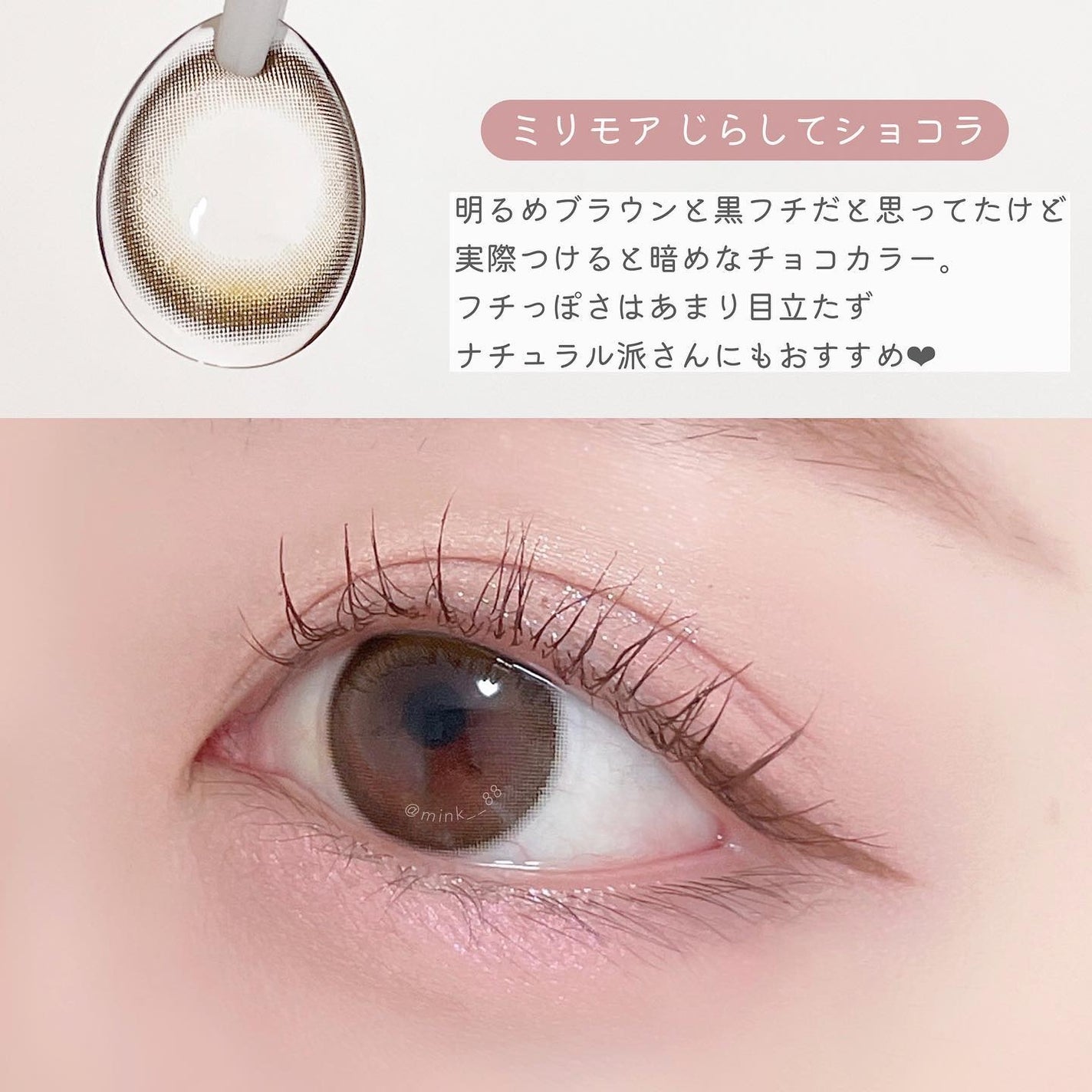 エバーカラーワンデーミリモア/エバーカラー/ワンデー(1DAY)カラコンを使ったクチコミ(3枚目)