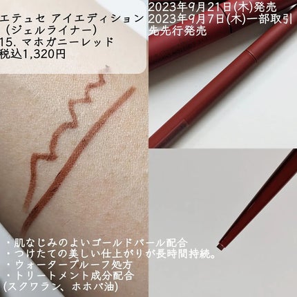 エテュセ アイエディション(マスカラ)/ettusais/マスカラを使ったクチコミ(4枚目)