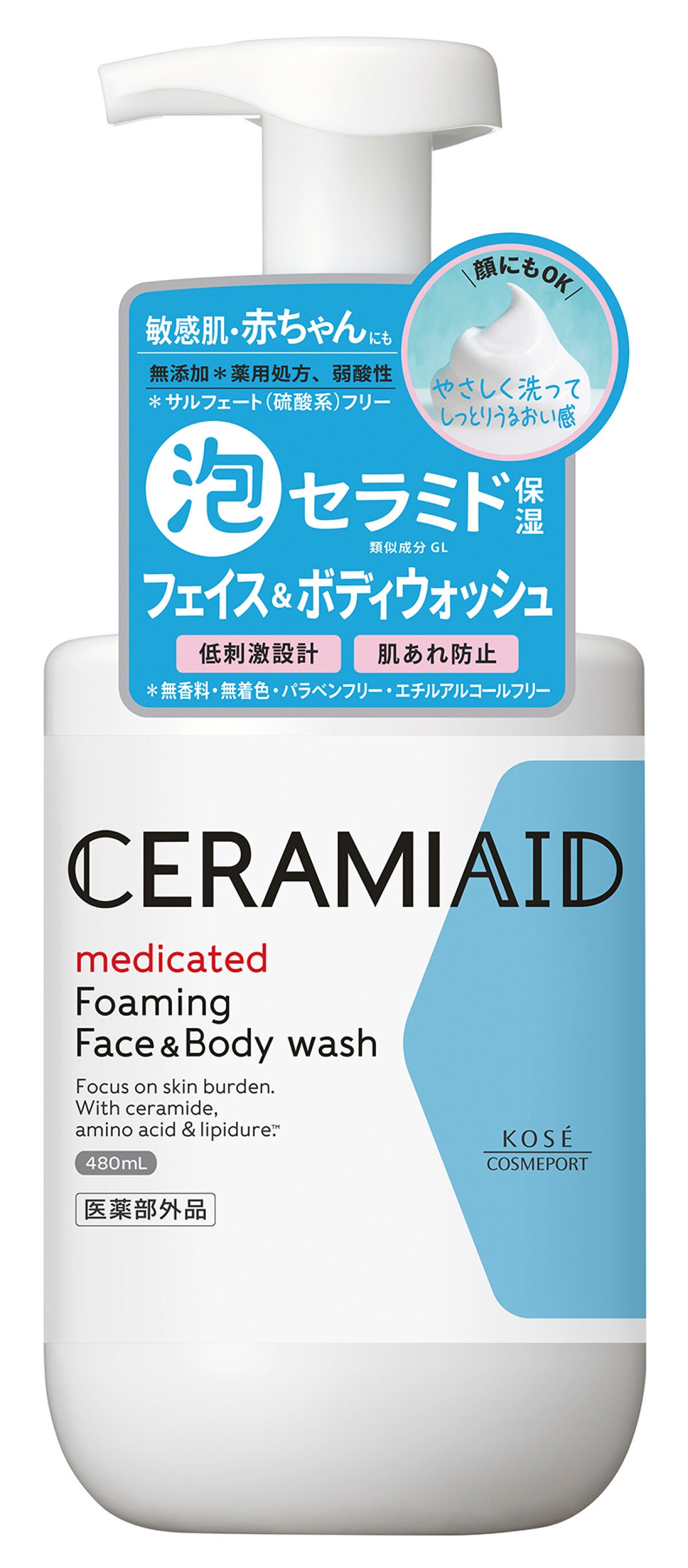 薬用 フェイス&ボディウォッシュ 本体 480ml / セラミエイド | LIPS 薬用 フェイス&ボディウォッシュ 本体 480ml / セラミエイド | LIPS