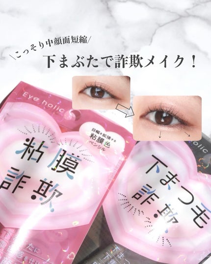 描く下まつ毛ライナー/アイホリック/リキッドアイライナーを使ったクチコミ(1枚目)