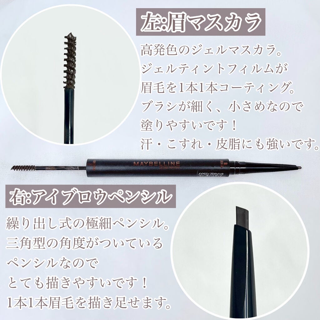ブロウインク カラーティントデュオ/MAYBELLINE NEW YORK/眉ティントを使ったクチコミ(3枚目)