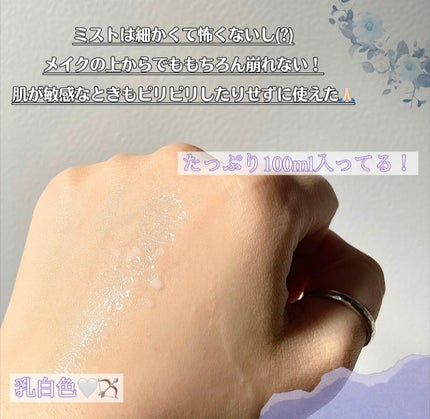 PHセンシティブクリームミスト/SAM'U/ミスト状化粧水を使ったクチコミ(3枚目)