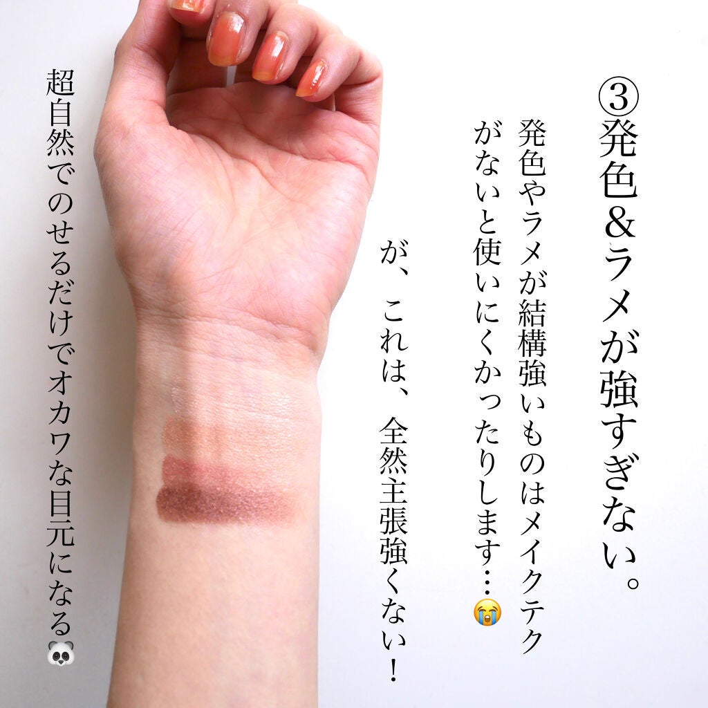 シルキースフレアイズ/キャンメイク/アイシャドウパレットを使ったクチコミ(5枚目)