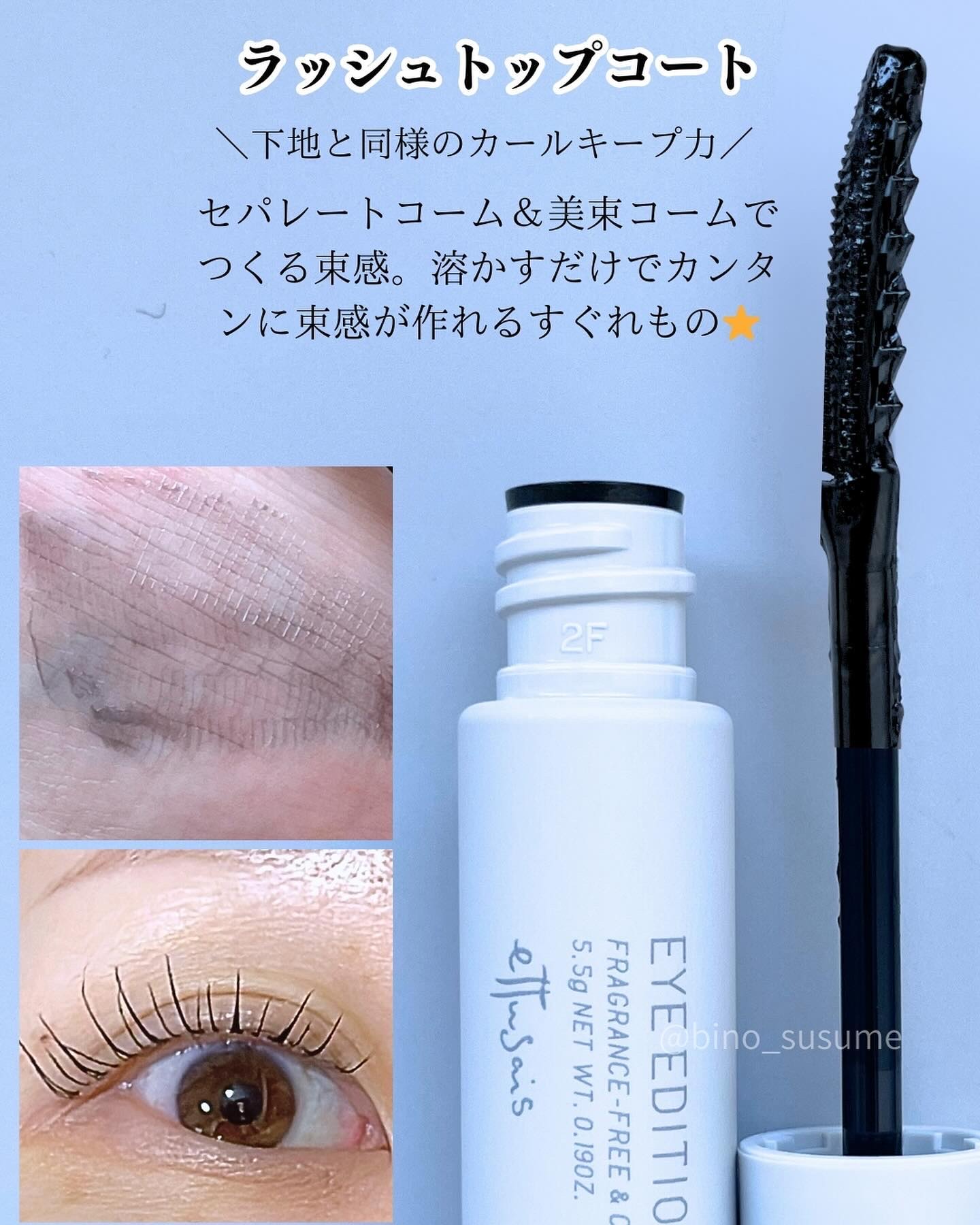 エテュセ アイエディション (マスカラベース)/ettusais/マスカラ下地を使ったクチコミ（3枚目）