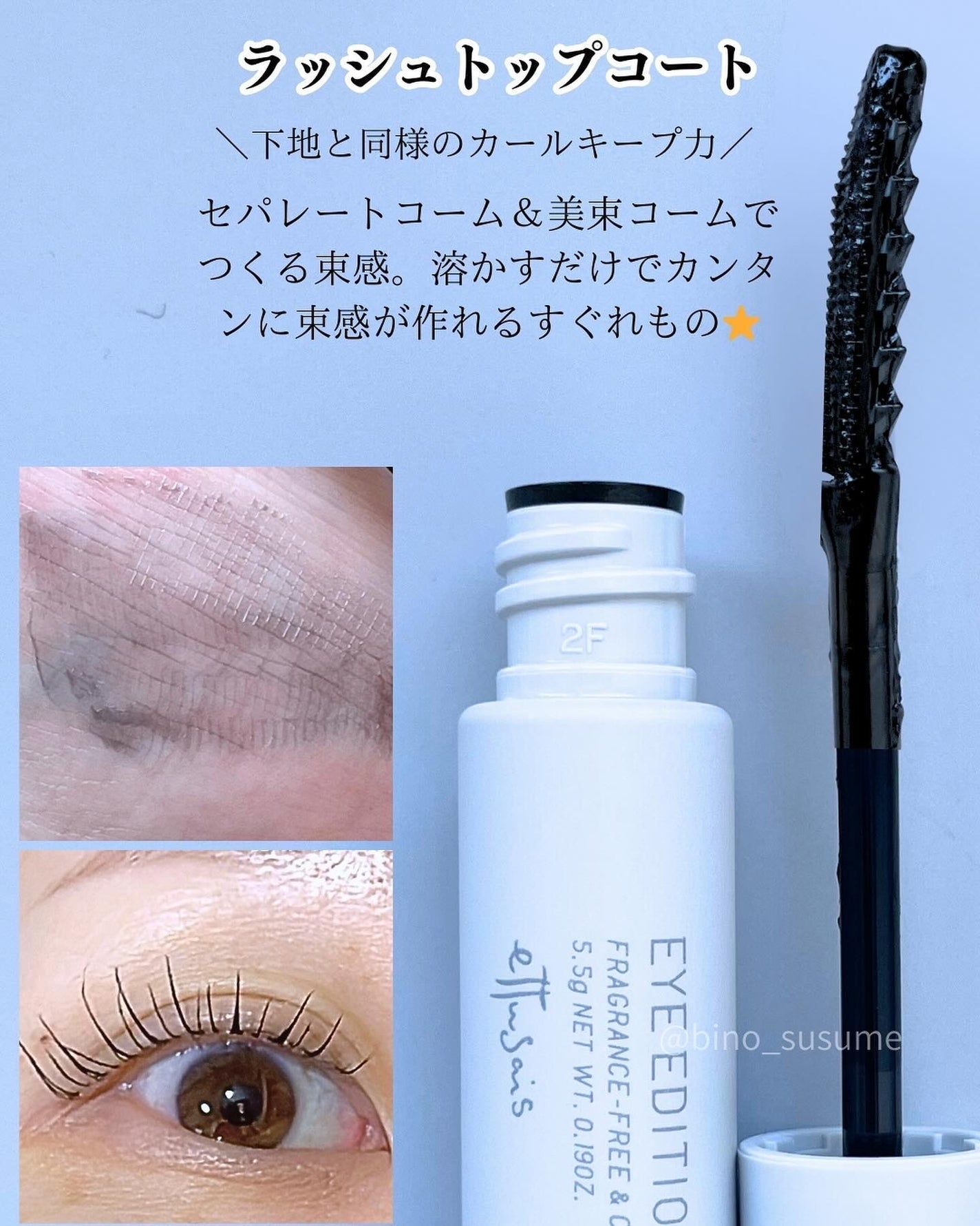 エテュセ アイエディション (マスカラベース)/ettusais/マスカラ下地を使ったクチコミ(3枚目)