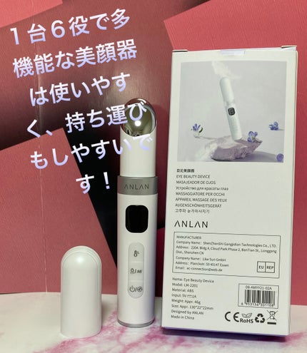EMS目元美顔器/ANLAN/美顔器・マッサージを使ったクチコミ(1枚目)