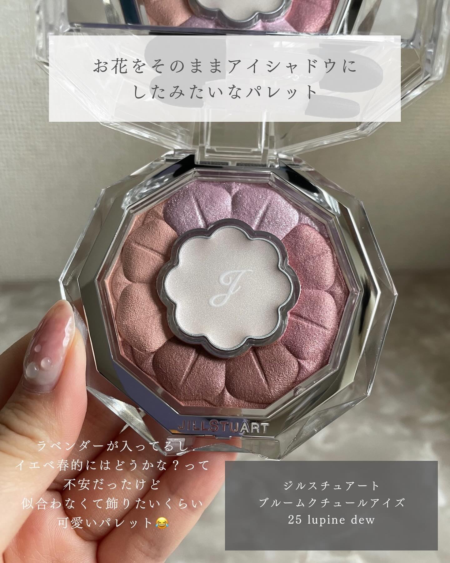 ジルスチュアート ブルームクチュール アイズ/JILL STUART/アイシャドウパレットを使ったクチコミ（3枚目）