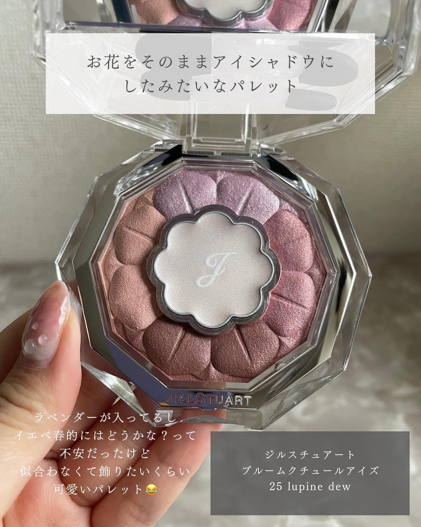 ジルスチュアート ブルームクチュール アイズ/JILL STUART/アイシャドウパレットを使ったクチコミ(3枚目)