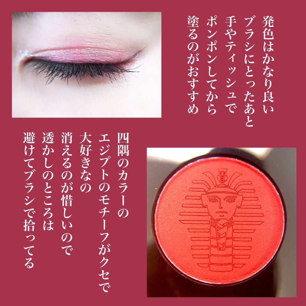 大英博物館 エジプトシリーズ アイシャドウパレット/ZEESEA/アイシャドウパレットを使ったクチコミ(5枚目)