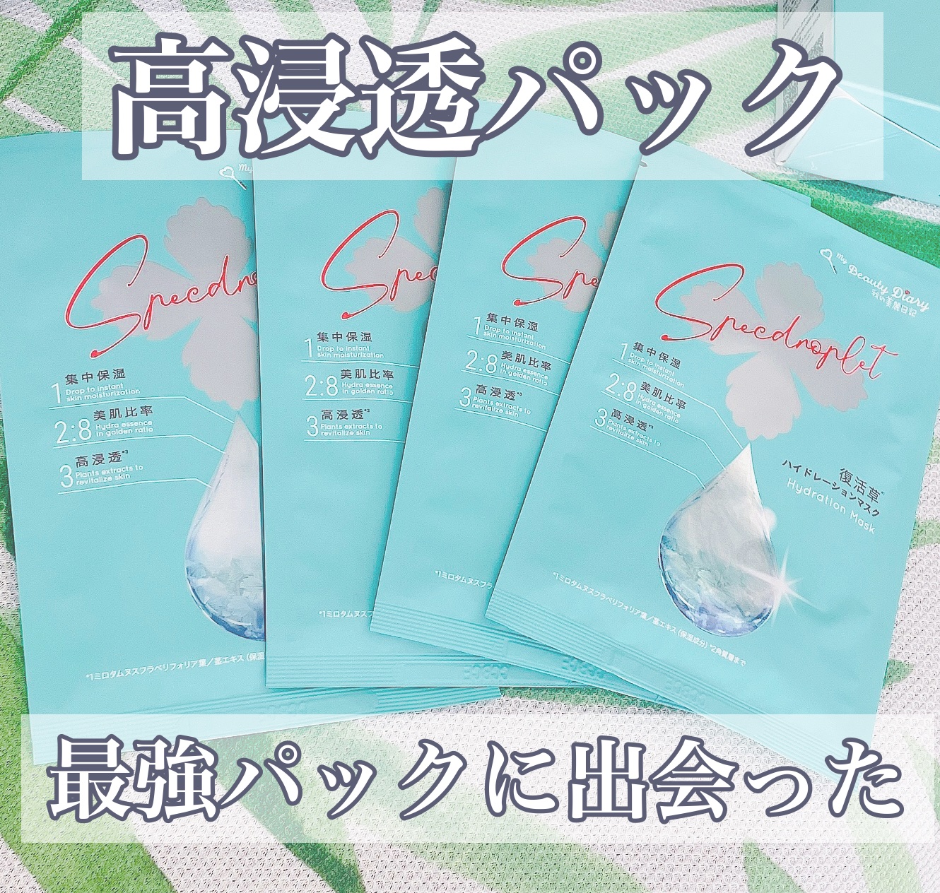 を使ったクチコミ（1枚目）