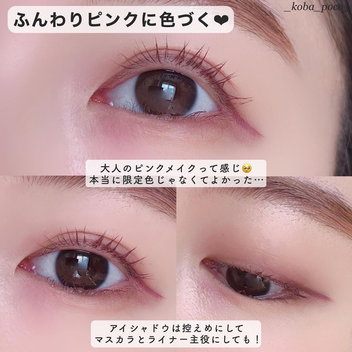 パーフェクトエクステンション マスカラ for カール/D-UP/マスカラを使ったクチコミ（3枚目）