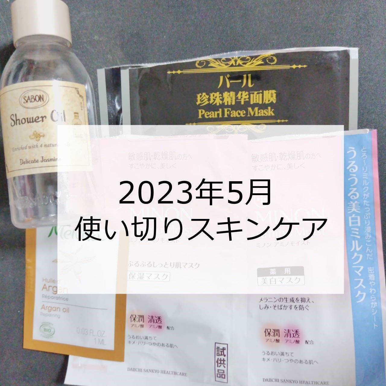 ビオオイル アルガンオイル/Melvita/フェイスオイルを使ったクチコミ（1枚目）