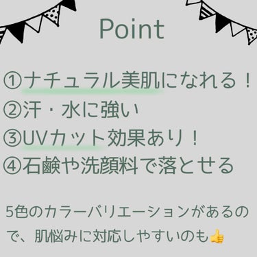 コパトーン シークレットチェンジUV ミスティグリーン/コパトーン/日焼け止め・UVケアを使ったクチコミ（5枚目）