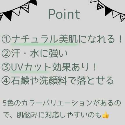 コパトーン シークレットチェンジUV ミスティグリーン/コパトーン/日焼け止めジェルを使ったクチコミ(5枚目)