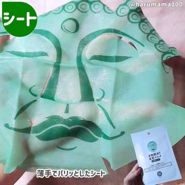 米発酵液配合  美容マスク  /やまとcosmetic/シートマスク・パックを使ったクチコミ（2枚目）