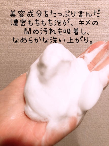ドレスリフト フェイシャルウォッシュ/アテニア/洗顔フォームを使ったクチコミ(3枚目)