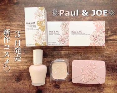 プロテクティング ファンデーション プライマー		/PAUL & JOE BEAUTE/化粧下地を使ったクチコミ（1枚目）