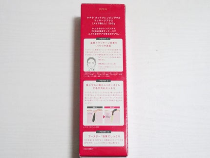 ホットクレンジングゲル マッサージプラス/マナラ/クレンジングジェルを使ったクチコミ(5枚目)