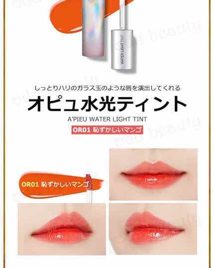 アピュー ウォーターライト ティント/A’pieu/リップティントを使ったクチコミ(3枚目)