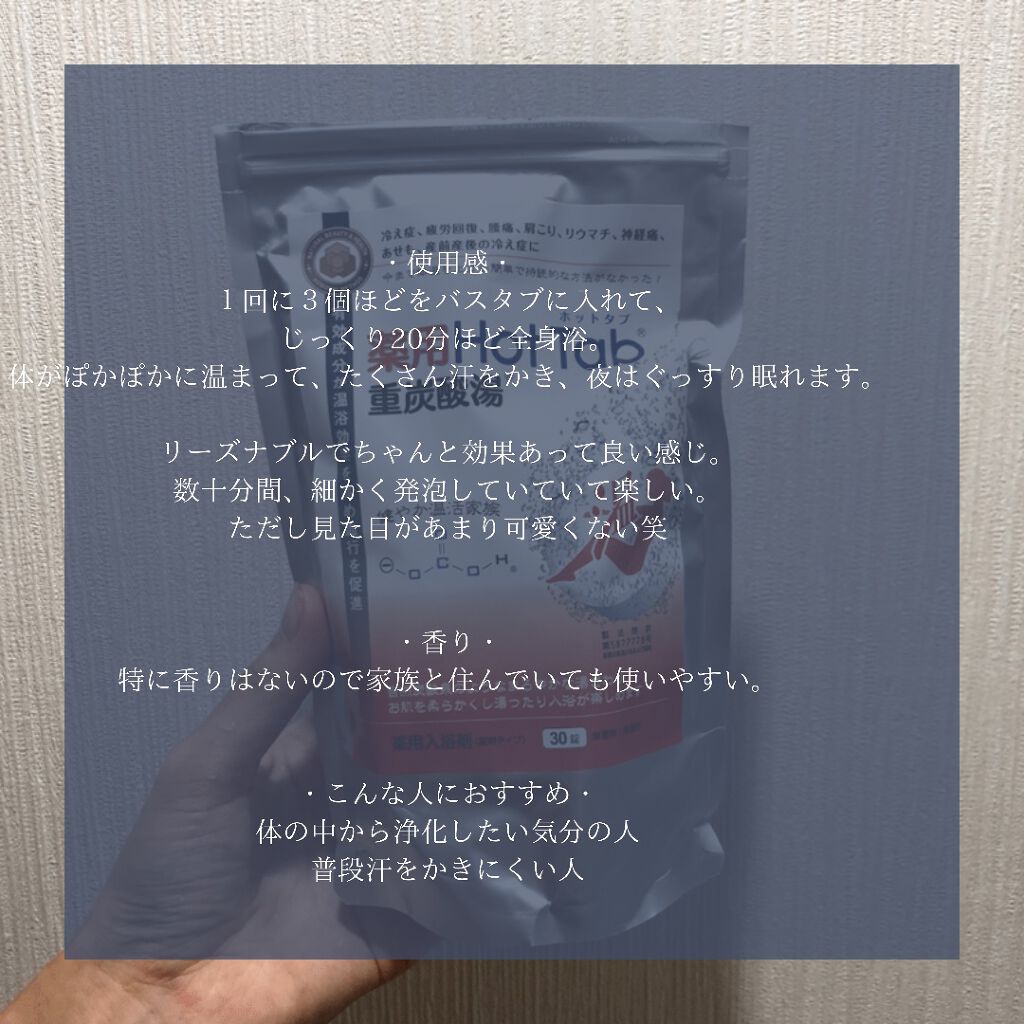 薬用ホットタブ 重炭酸湯Classic/HOT TAB/炭酸系入浴剤を使ったクチコミ（3枚目）