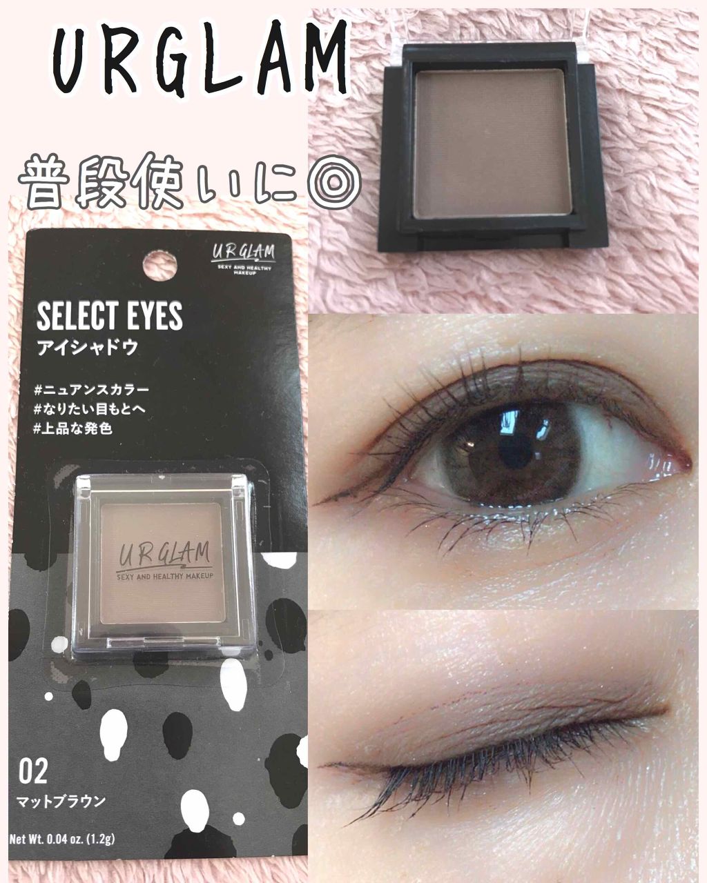 UR GLAM SELECT EYES/U R GLAM/単色アイシャドウを使ったクチコミ(1枚目)